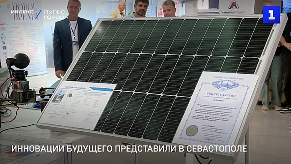 В Севастополе проходит XXI Международный салон изобретений и технологий «Новое Время»