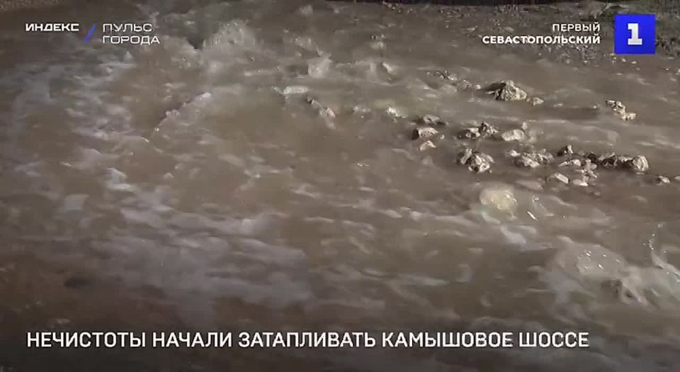 Ситуация с подтоплениями в районе Камышового шоссе в Севастополе ухудшилась
