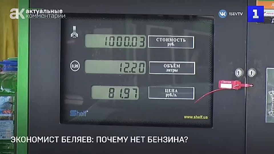 Дефицит бензина в РФ в определённой степени искусственный, а цены взвинчены не соразмерно сложившейся ситуации
