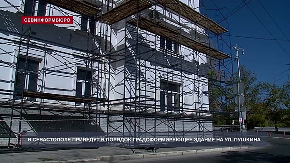 Градоформирующее здание на улице Пушкина, 2 приведут в порядок