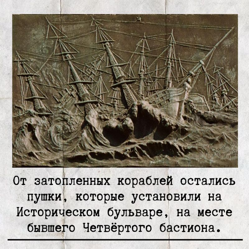 Памятнику затопленным кораблям в Севастополе 120 лет Памятнику затопленным кораблям в Севастополе 120 лет
