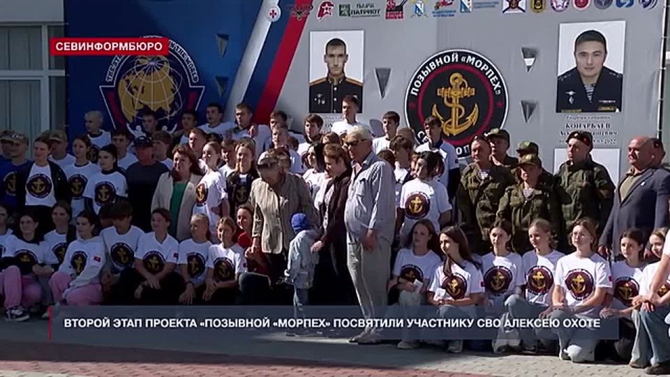 В Севастополе прошёл второй этап военно-патриотических соревнований для школьников