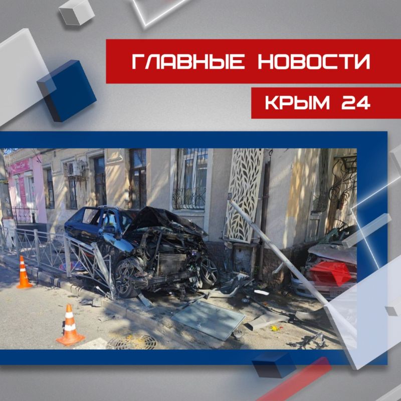 Последние события в режиме онлайн