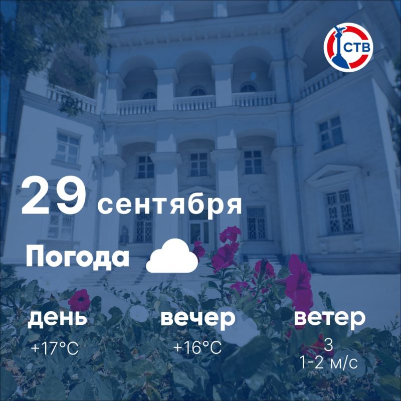 ������ ����, �������������! �������, 29 ��������, � ������ �������