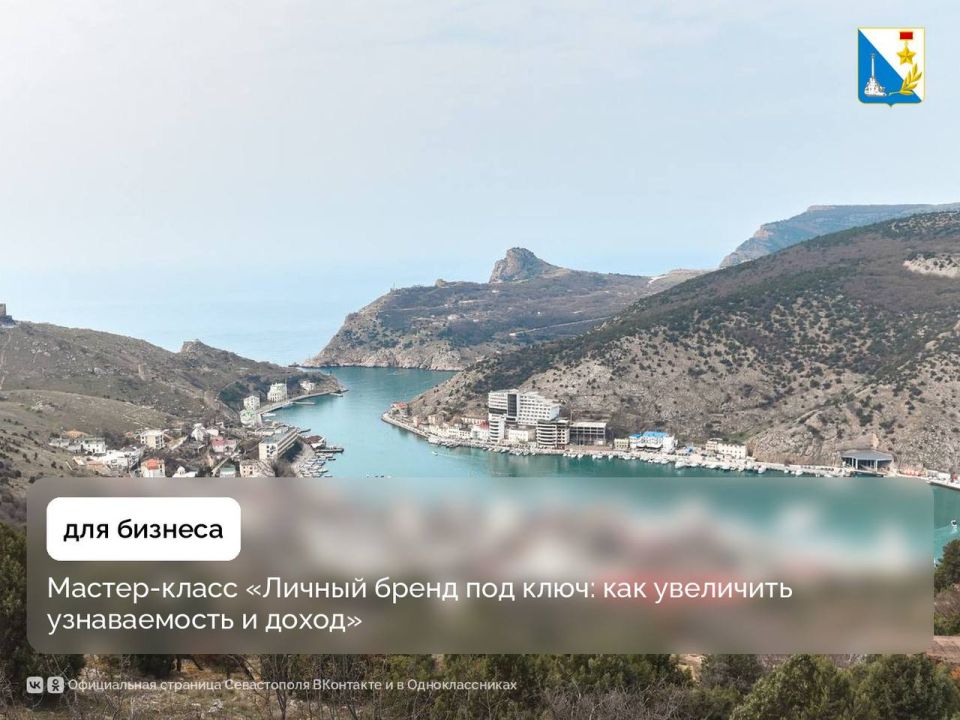 Онлайн-мастер-класс «Личный бренд под ключ: как увеличить узнаваемость и доход в 2025-2026 году»