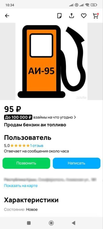 #нам_пишут. На платформах размещения частных и коммерческих объявлений появились предложения от крымских спекулянтов