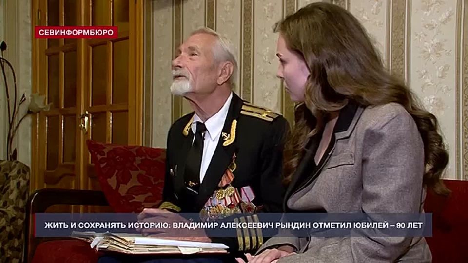 Ветеран Военно-морского флота СССР Владимир Рындин отметил 90-летний юбилей