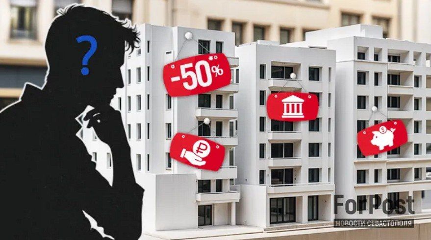 Севастополь снова признан регионом с самой недоступной ипотекой в России