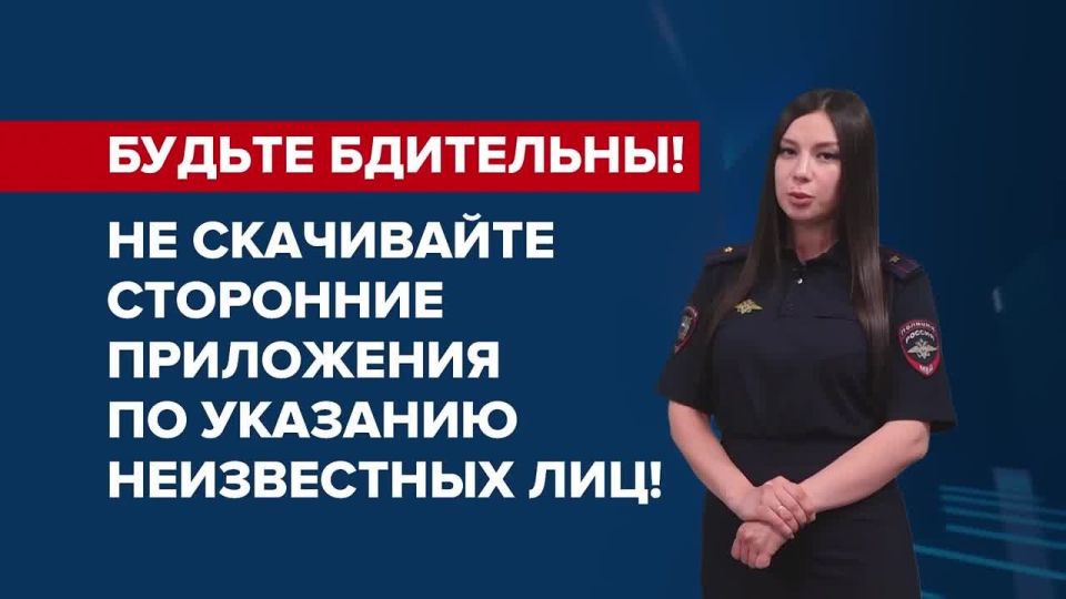ОСТОРОЖНО, МОШЕННИКИ!. Никогда и никому не передавайте реквизиты своих банковских карт: номер, трехзначный код на обороте, смс-код подтверждения операции