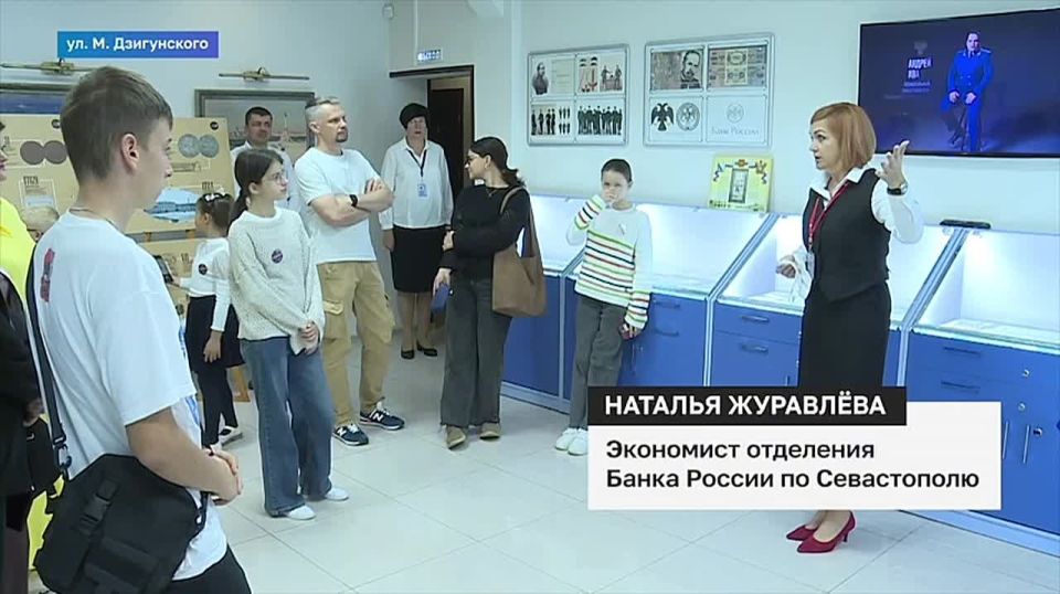 Путешествие в мир финансов: в Севастополе прошёл день открытых дверей Банка России