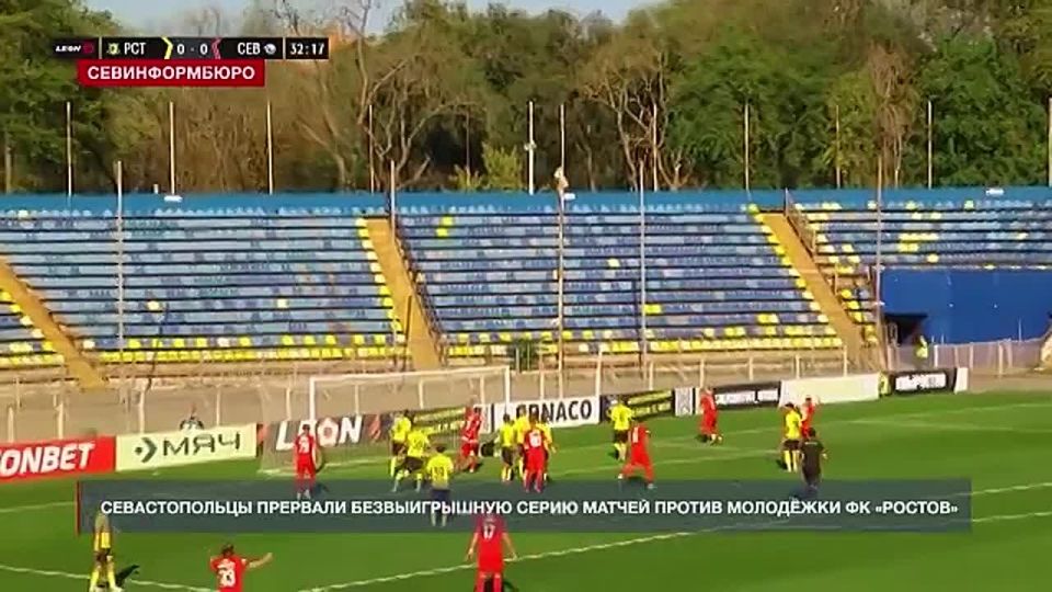 Севастопольцы прервали серию без побед в играх против молодёжки ФК «Ростов»