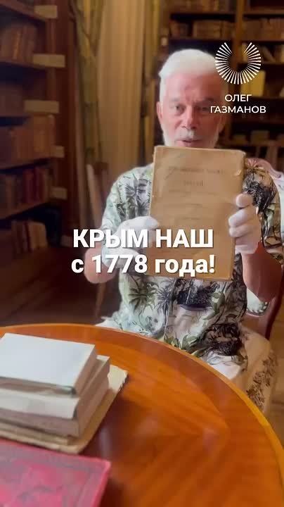 Олег Газманов показал книгу «Присоединение Крыма к России»