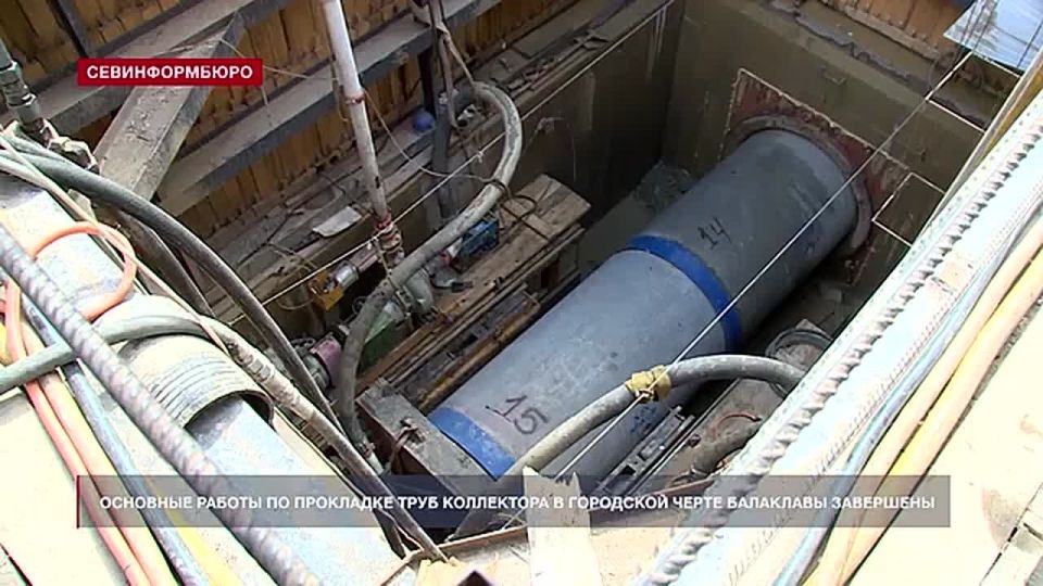 Завершены основные работы в городской черте Балаклавы по открытой прокладке труб коллектора