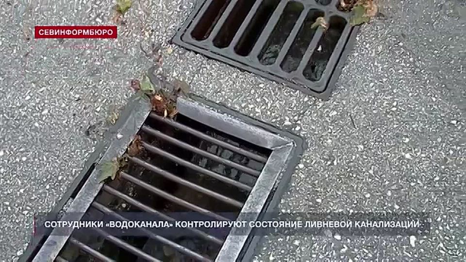 Как сотрудники «Водоканала» контролируют состояние ливнёвок