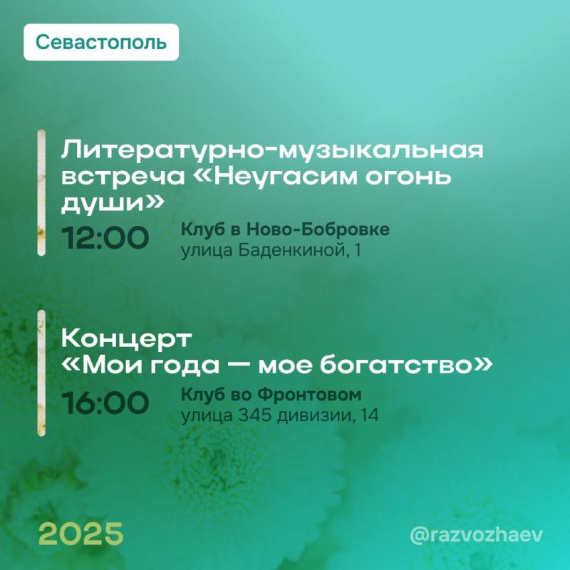 Михаил Развожаев: Сегодня — Международный день пожилых людей Михаил Развожаев: Сегодня — Международный день пожилых людей