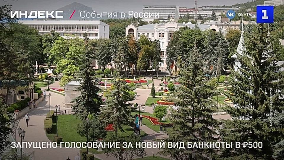 На сайте Центробанка РФ стартовало голосование за новые символы для банкноты в 500 руб