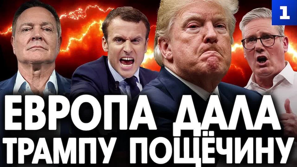 Европа дала Трампу пощёчину, признав Палестину – этим представители Брюсселя показали своё неподчинение Белому дому