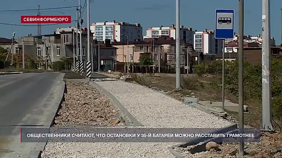 Остановки у 35-й береговой батареи: как сделать удобнее?