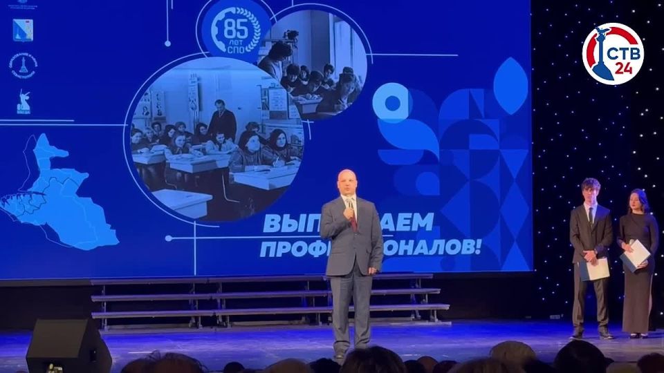 В севастопольском центре культуры и искусств проходит торжественная встреча к 85-летию системы среднего профобразования