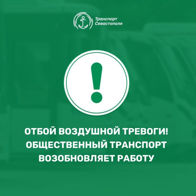 Общественный транспорт возобновляет движение в Севастополе – дептранс