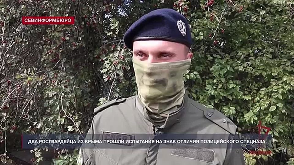 Два росгвардейца из Крыма прошли испытания на знак отличия полицейского спецназа I степени