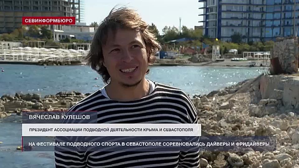 В Севастополе прошёл фестиваль подводного спорта
