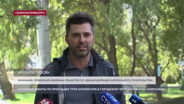 В Балаклаве завершены основные работы по прокладке нового коллектора