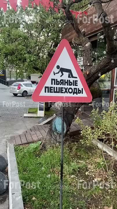 Тем временем Севастополе обнаружен новый вид знаков