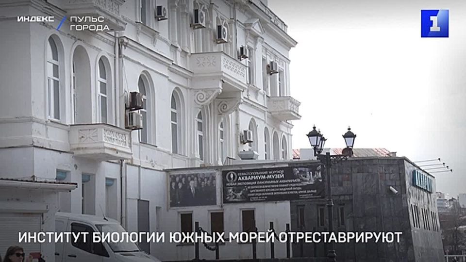 Здание ИНБЮМ отреставрируют в соответствии с периодом послевоенной реконструкции 1950-х гг