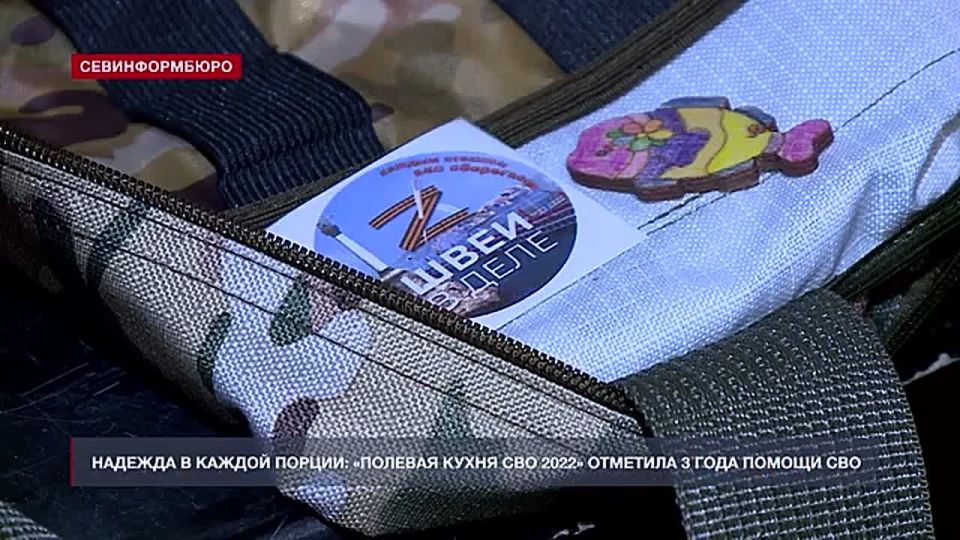 Волонтёрской организации «Полевая кухня СВО 2022» исполнилось три года со дня создания