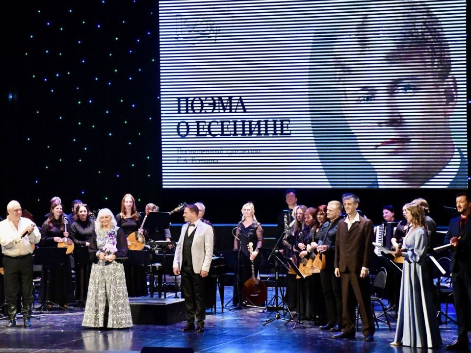 «Поэма о Есенине» во Дворце культуры рыбаков