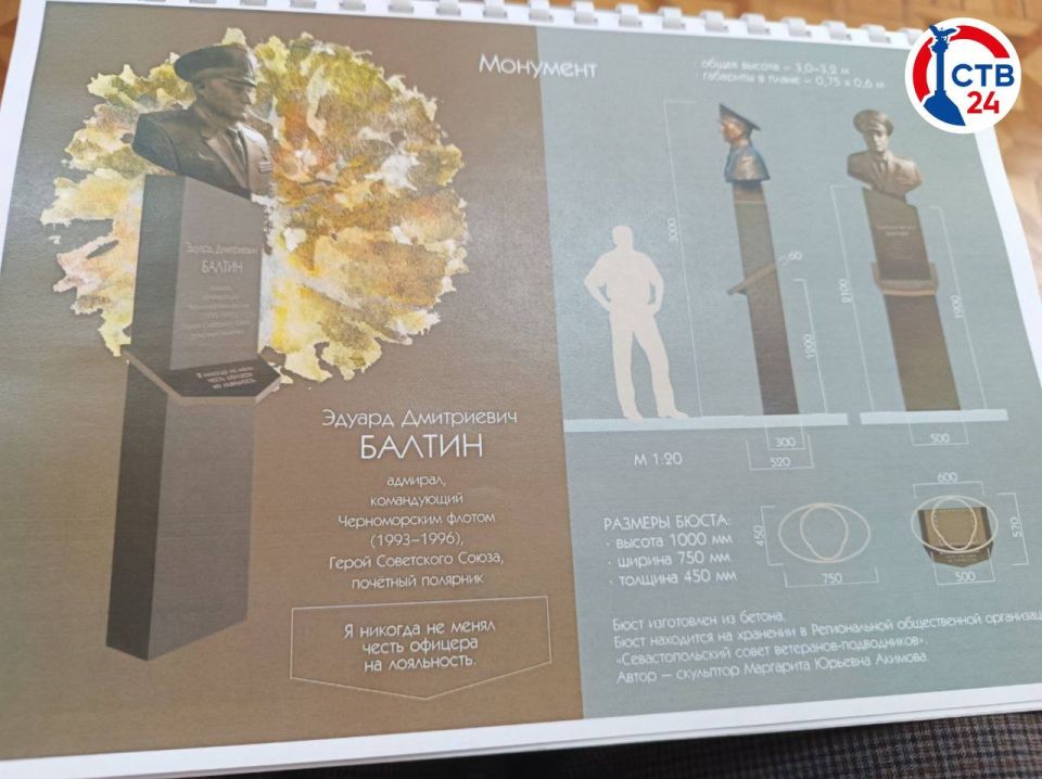 На пересечении проспекта Гагарина и улицы Героев Подводников планируют построить сквер с бюстом Героя Советского Союза, адмирала Эдуарда Балтина
