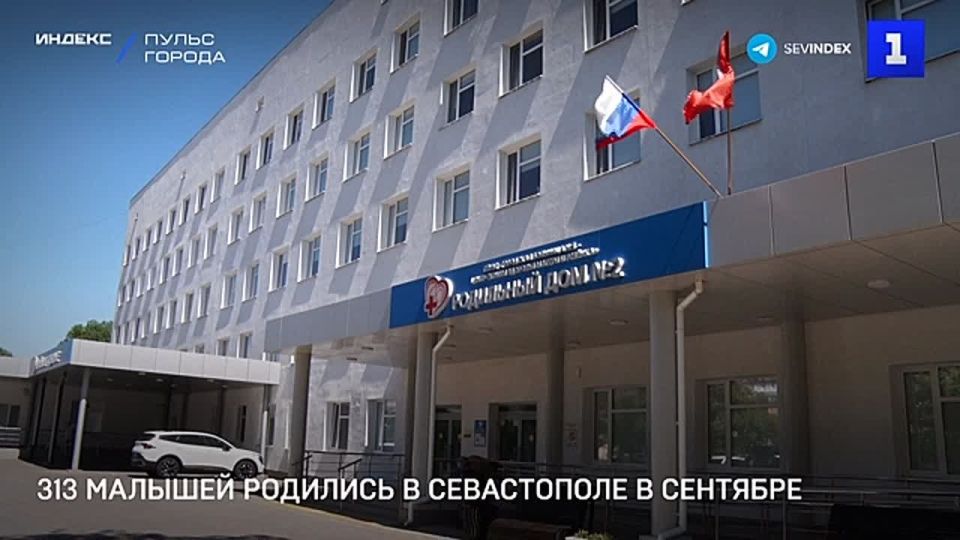 313 малышей появились на свет в сентябре в роддоме №2 Севастополя
