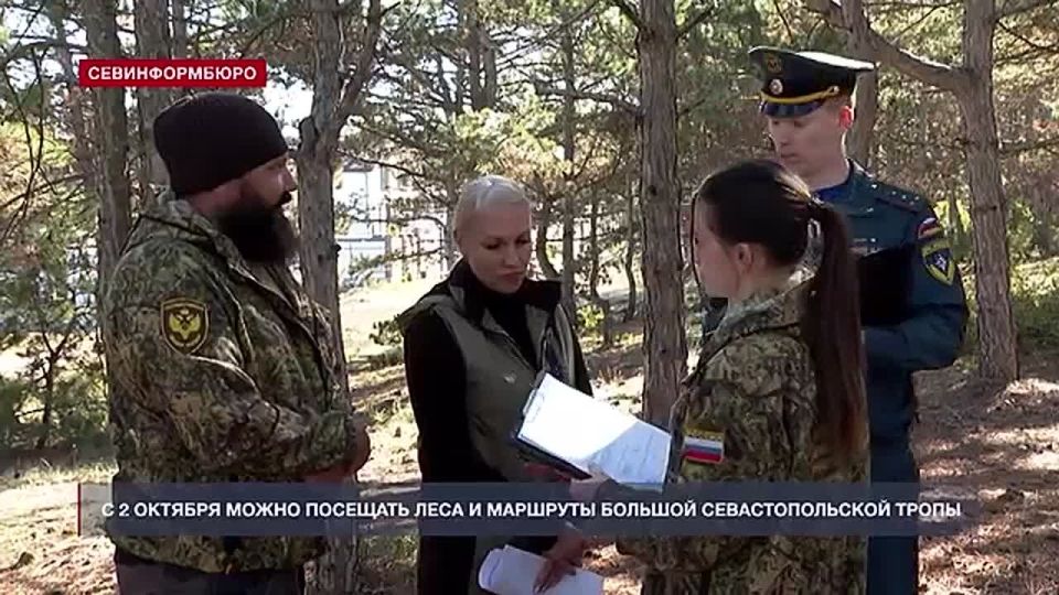 С 2 октября леса и маршруты Большой Севастопольской тропы снова открыты для прогулок