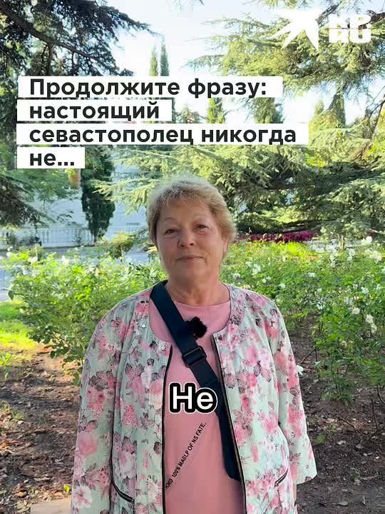 Говорят, у Севастополя — своя аура