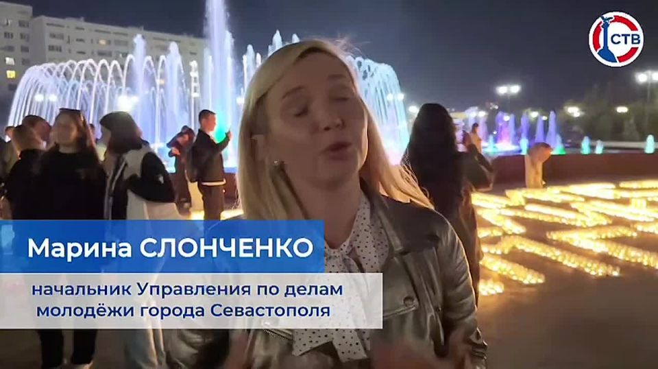 В Севастополе прошла «Свеча памяти»