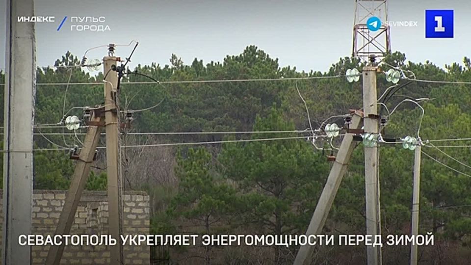 Севастополь укрепляет энергомощности перед зимой