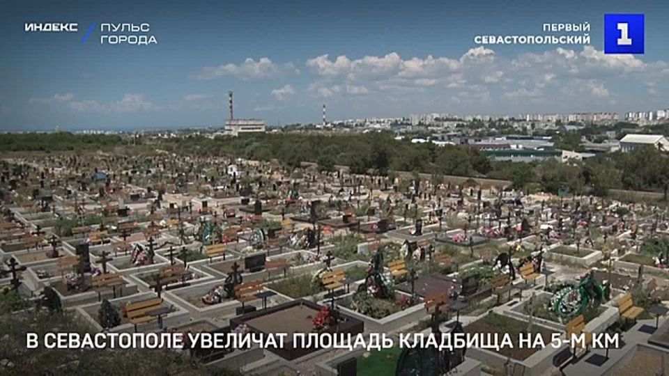 В Севастополе расширят кладбище на 5-м километре Балаклавского шоссе и откроют новое на Мекензиевых горах