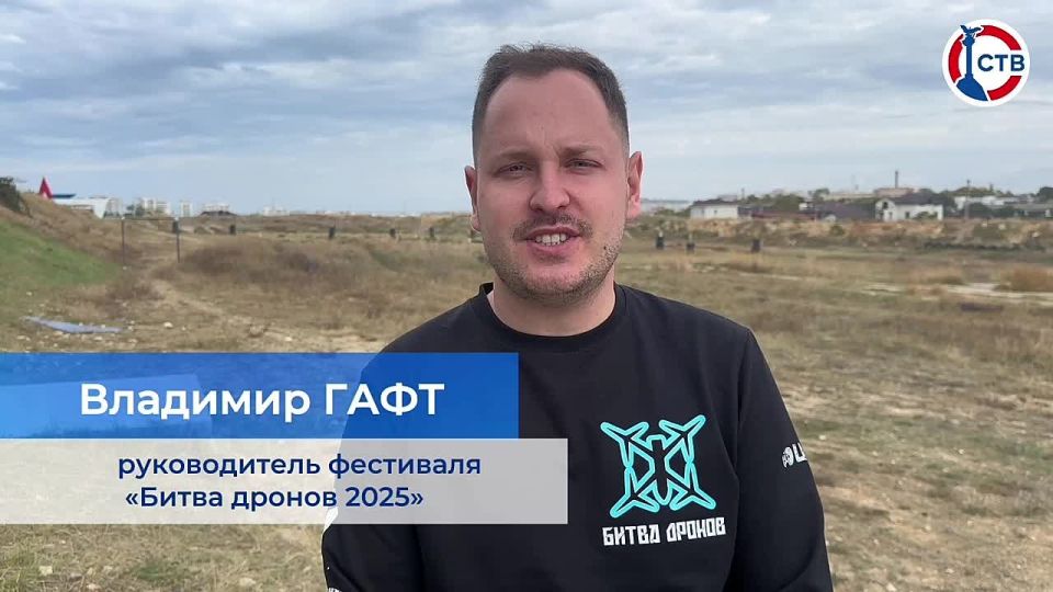В Севастополе проходит финал фестиваля «Битва дронов» в треке «Воздух»