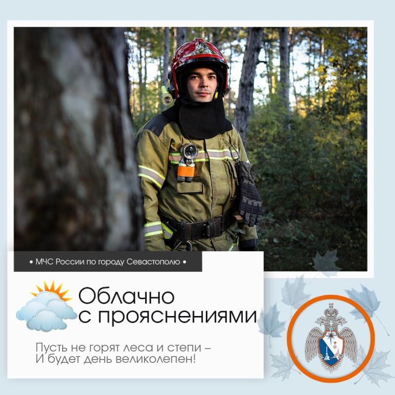 Доброе утро, Севастополь!. По данным гидрометцентра, 5 октября в Севастополе будет облачно с прояснениями