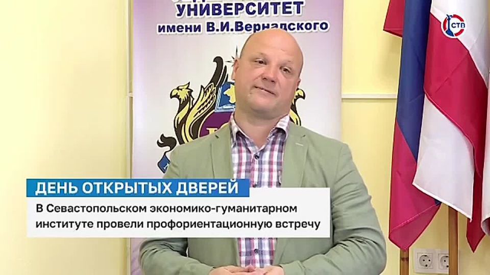 О профессиях и сдаче ЕГЭ: День открытых дверей для старшеклассников города прошёл в Севастопольском экономико-гуманитарном институте