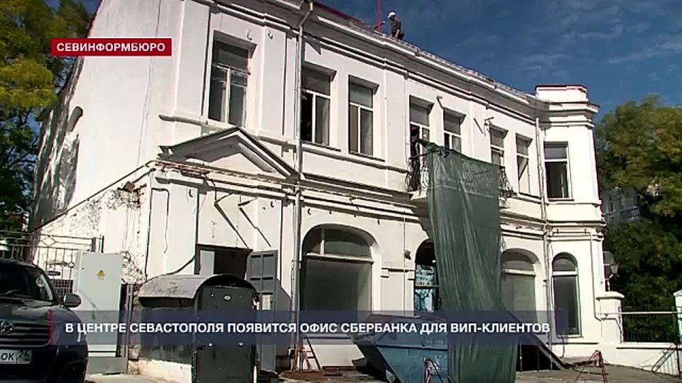Офис Сбербанка появится в здании бывшей швейной фабрики в Севастополе