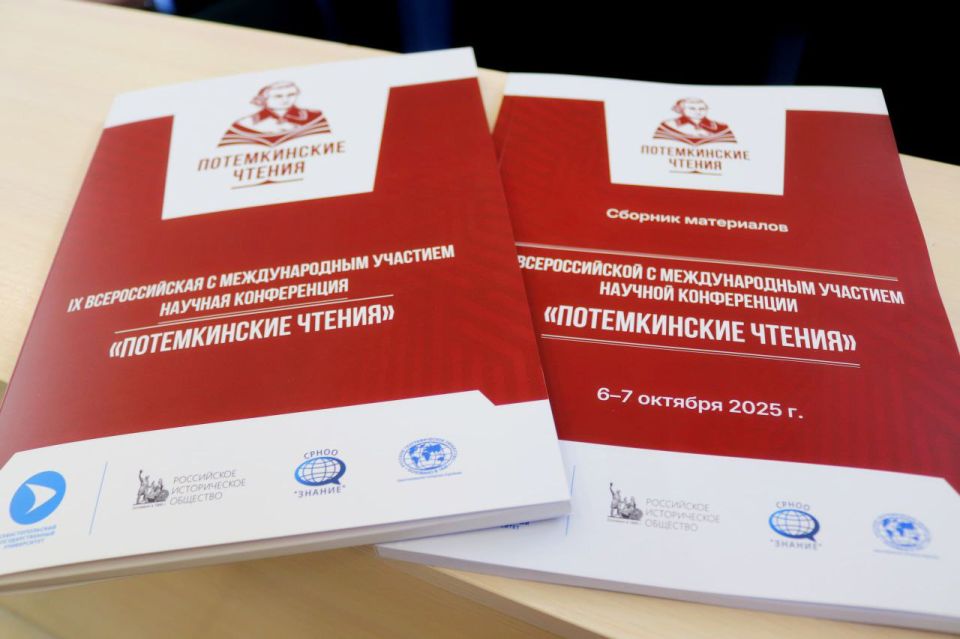 В СевГУ стартовала IX конференция «Потёмкинские чтения» В СевГУ стартовала IX конференция «Потёмкинские чтения»