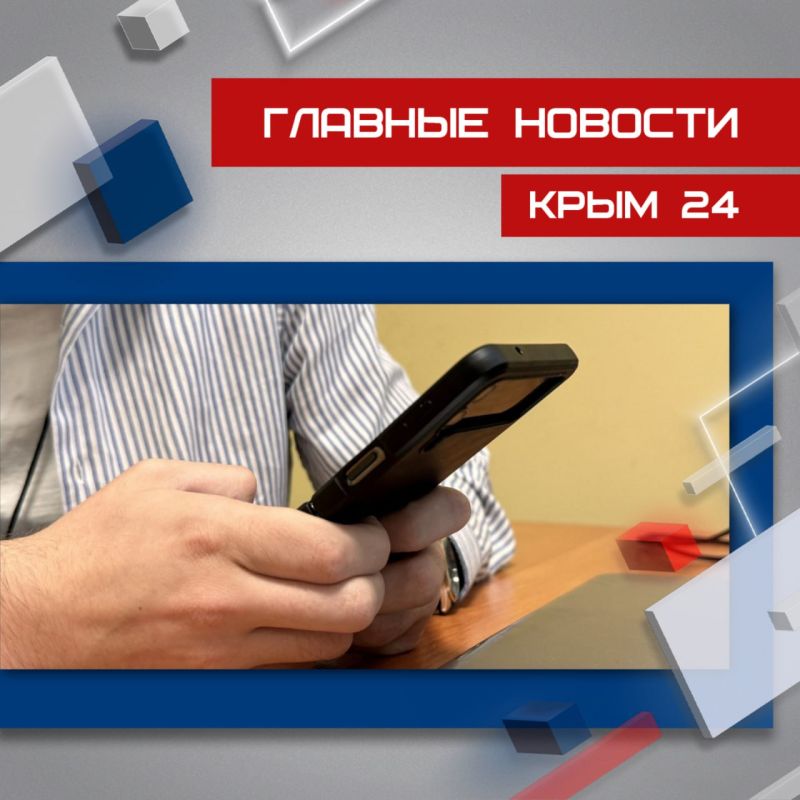 Последние события в режиме онлайн