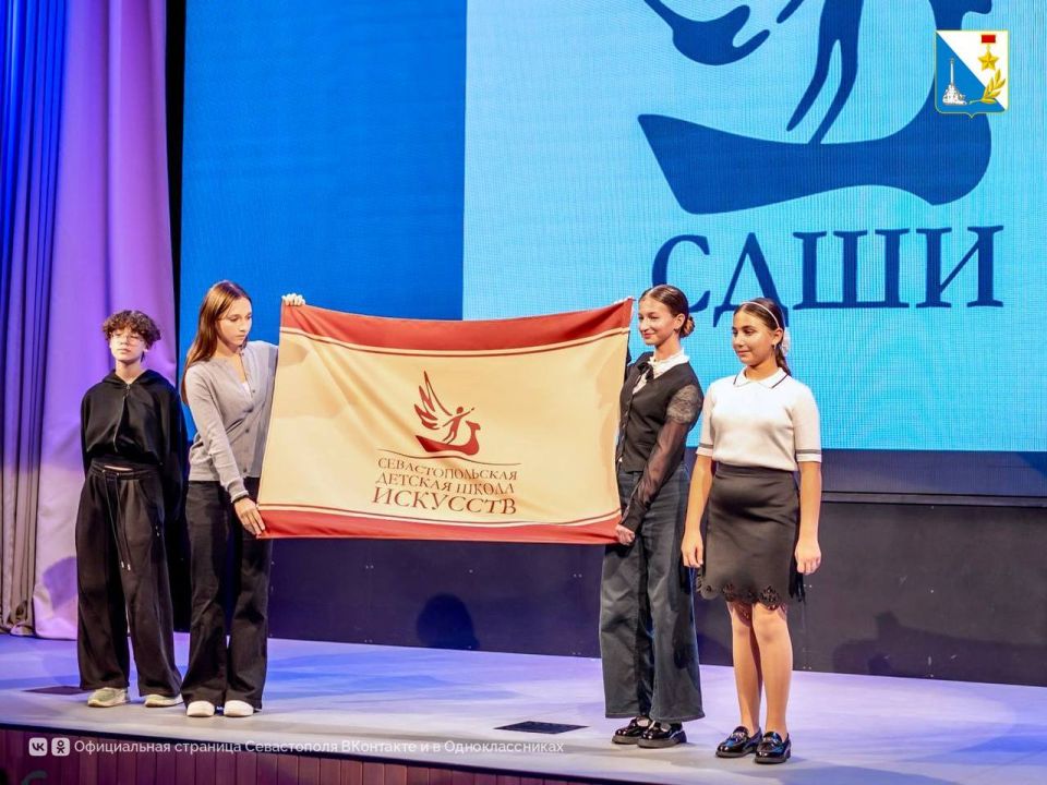 Утвердили символику Севастопольской детской школы искусств