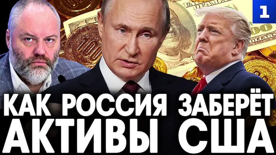 Новичков: Указ президента об изъятии иностранных активов — адекватный ответ