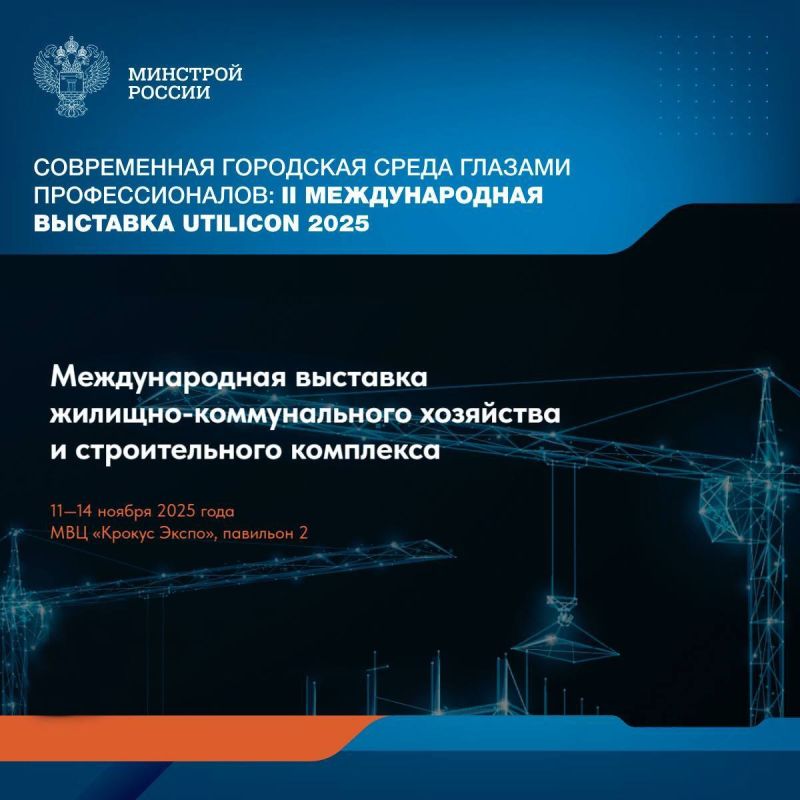     11  14  2025   II   -     UtiliCon 2025