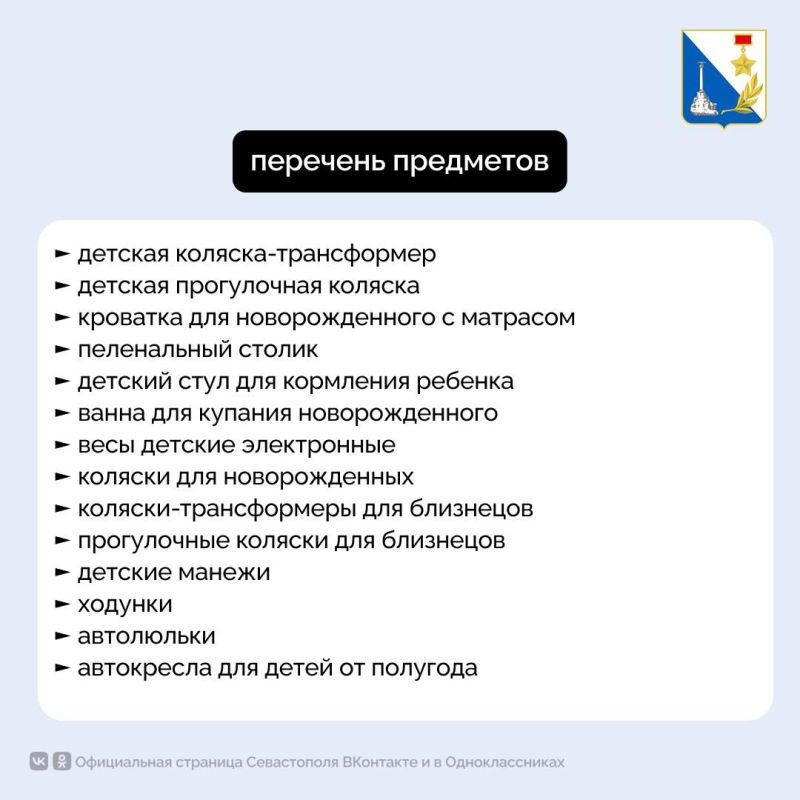 Расширили с 16 до 29 позиций перечень предметов первой необходимости в пунктах проката для новорожденных Расширили с 16 до 29 позиций перечень предметов первой необходимости в пунктах проката для новорожденных