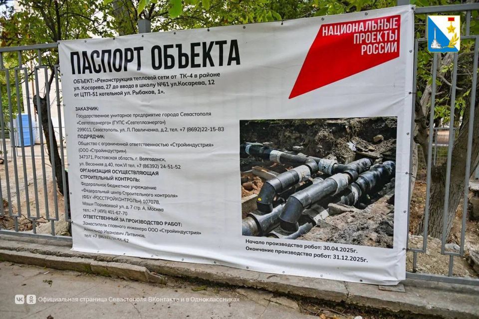 Модернизируем теплосети. «Севтеплоэнерго» модернизирует теплосети города Модернизируем теплосети. «Севтеплоэнерго» модернизирует теплосети города