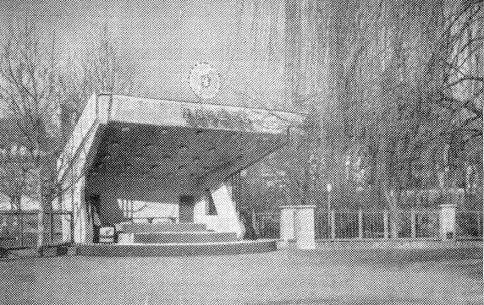 Танцплощадка «Ивушка», 1960-1970 годы